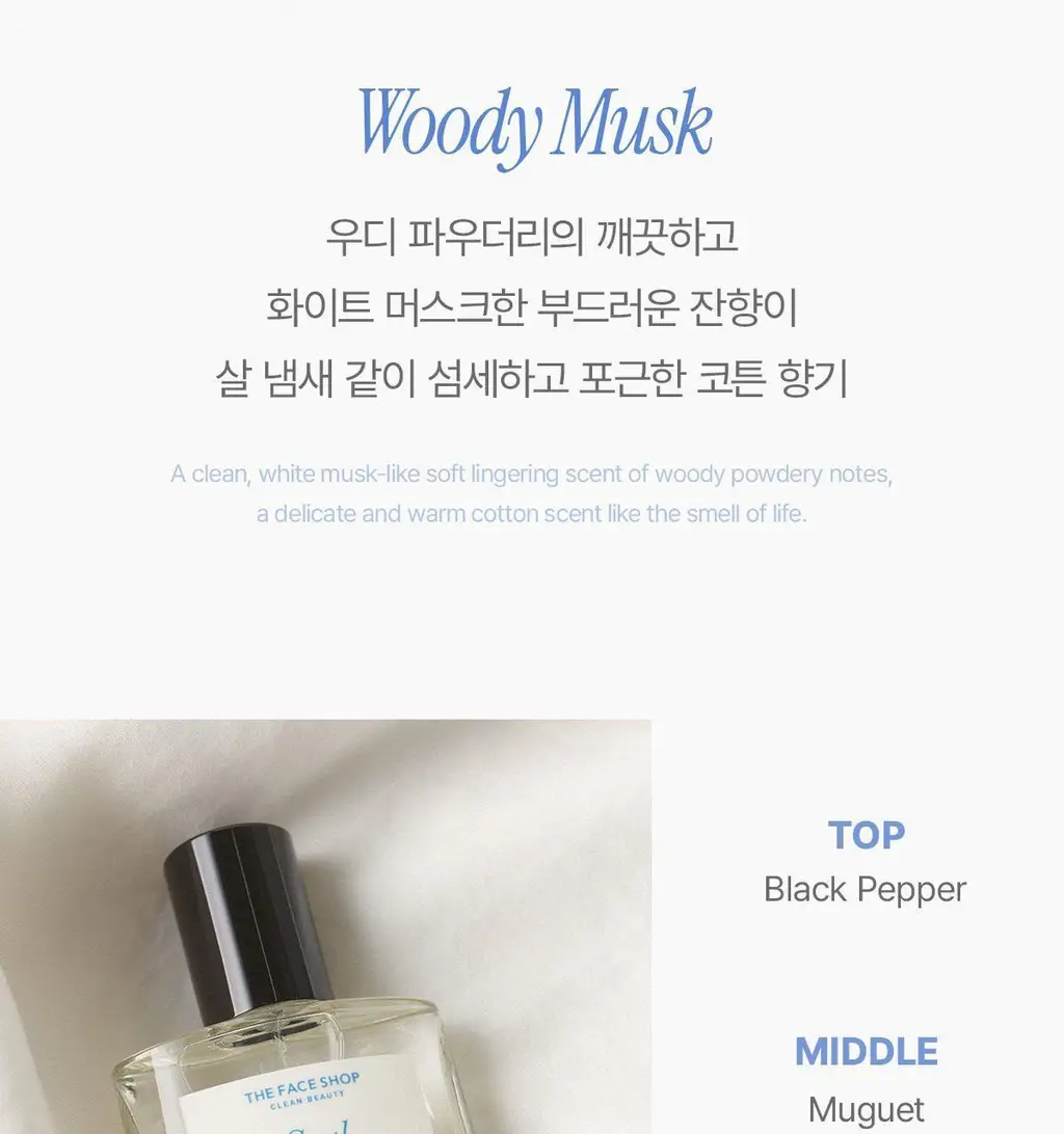 [다이노탱 에디션] 더페이스샵 소울 EDP 30ml 6종 & 솔리드 1종 택1 상세페이지 37